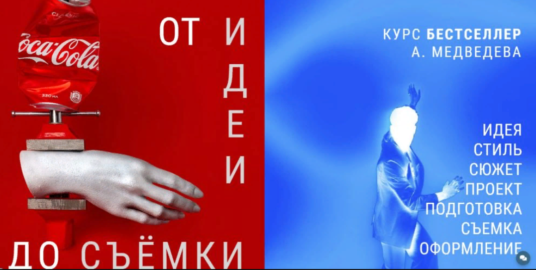 [Александр Медведев] Бестселлер. От идеи до съемки_0.png